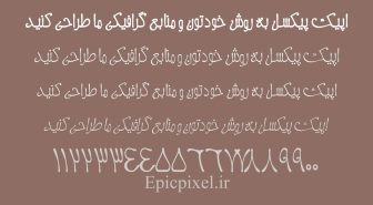 فونت فسیل فارسی