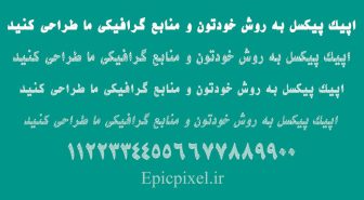 فونت گل فارسی