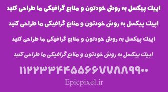 فونت اچ تکنو فارسی