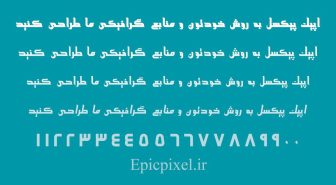 فونت کارون فارسی