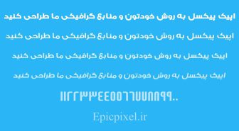 فونت مانی فارسی