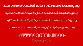 فونت محرم فارسی