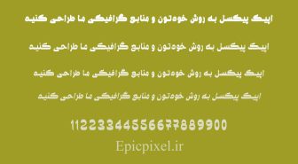 فونت اسطوری عربی