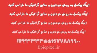 فونت رام الله عربی