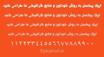 فونت شبکه سه فارسی