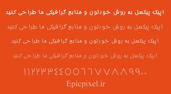 فونت طناب فارسی