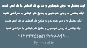 فونت ادیب فارسی