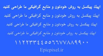 فونت اخبار فارسی