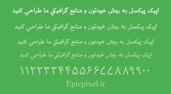 فونت امرس عربی