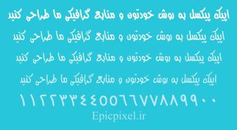 فونت آزادی فارسی