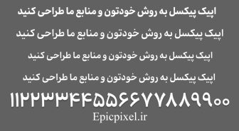 فونت بیداد فارسی
