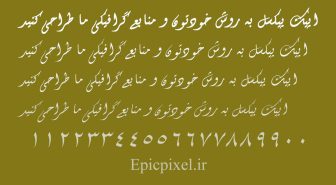 فونت دیوانی فارسی