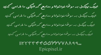 فونت غفوری عربی