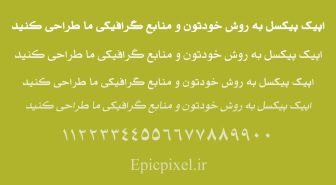 فونت حاسوب فارسی