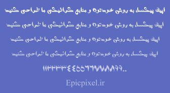 فونت هنر فارسی