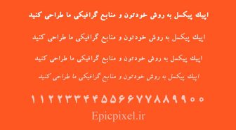 فونت کتاب فارسی