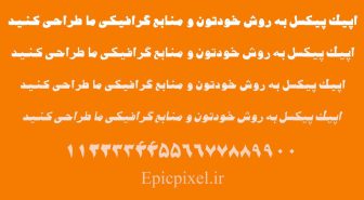 فونت مجید فارسی