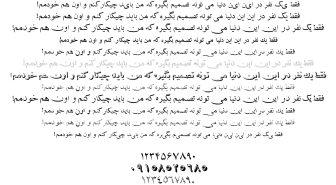 فونت شفیق فارسی