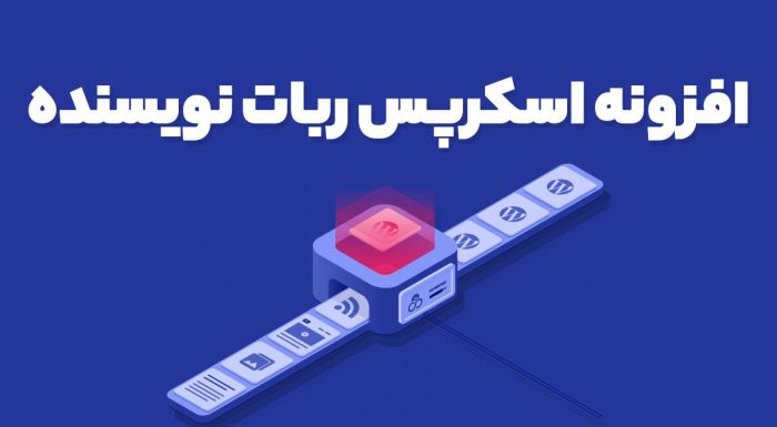 افزونه اسکرپس ربات نویسنده Scrapes