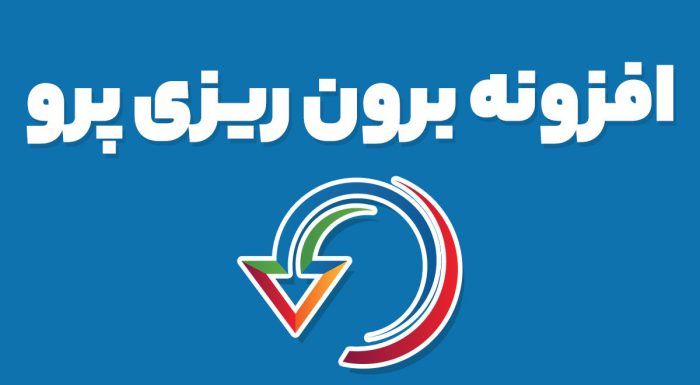 افزونه برون‌ ریزی پرو WP All Export Pro