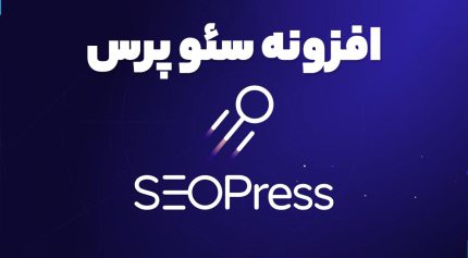 افزونه سئو پرس