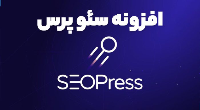 افزونه سئو پرس