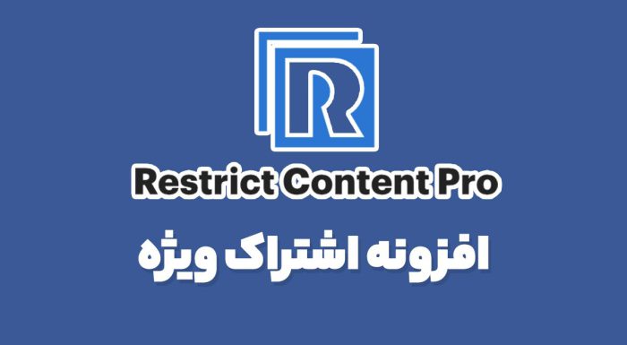 افزونه اشتراک ویژه