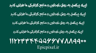 فونت افسانه فارسی