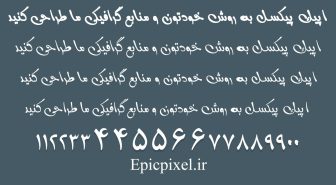 فونت باسیم عربی