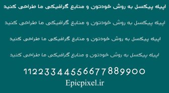 فونت بدایه فارسی