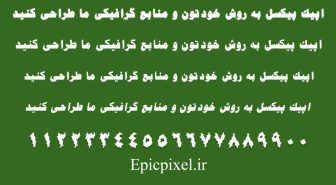 فونت کاکتوس فارسی