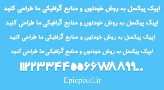 فونت چمران فارسی