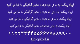 فونت دانش فارسی