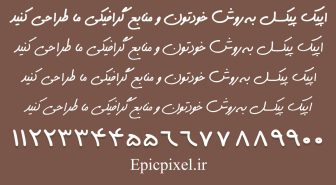 فونت دستنویس فارسی