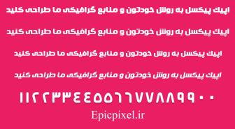 فونت فانی فارسی