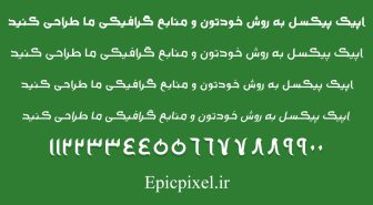 فونت فرج فارسی