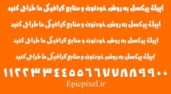 فونت قاف فارسی