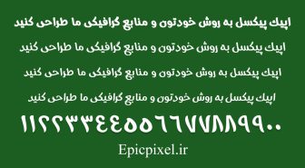 فونت حیات فارسی