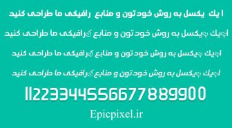فونت هیفین عربی
