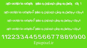 فونت جنین عربی