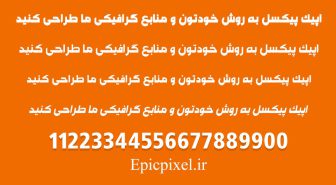 فونت لامیا فارسی