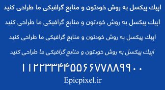 فونت مهدی حیدری فارسی