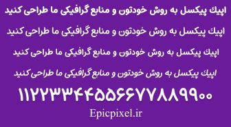 فونت میخک فارسی