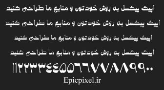 فونت ممکن فارسی