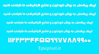 فونت مربع فارسی
