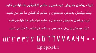 فونت ندا فارسی