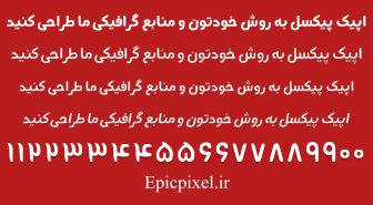 فونت نگار فارسی