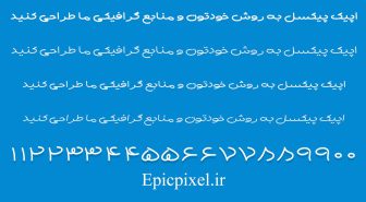 فونت نیلو فارسی