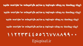 فونت قطر فارسی