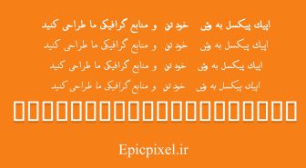 فونت قرآن طاها